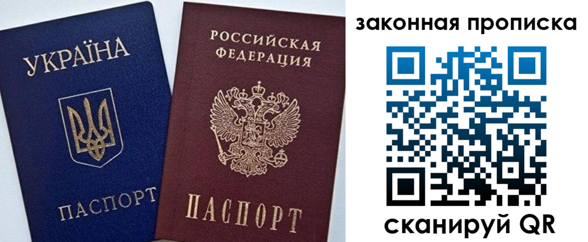 временная регистрация в Михайловке