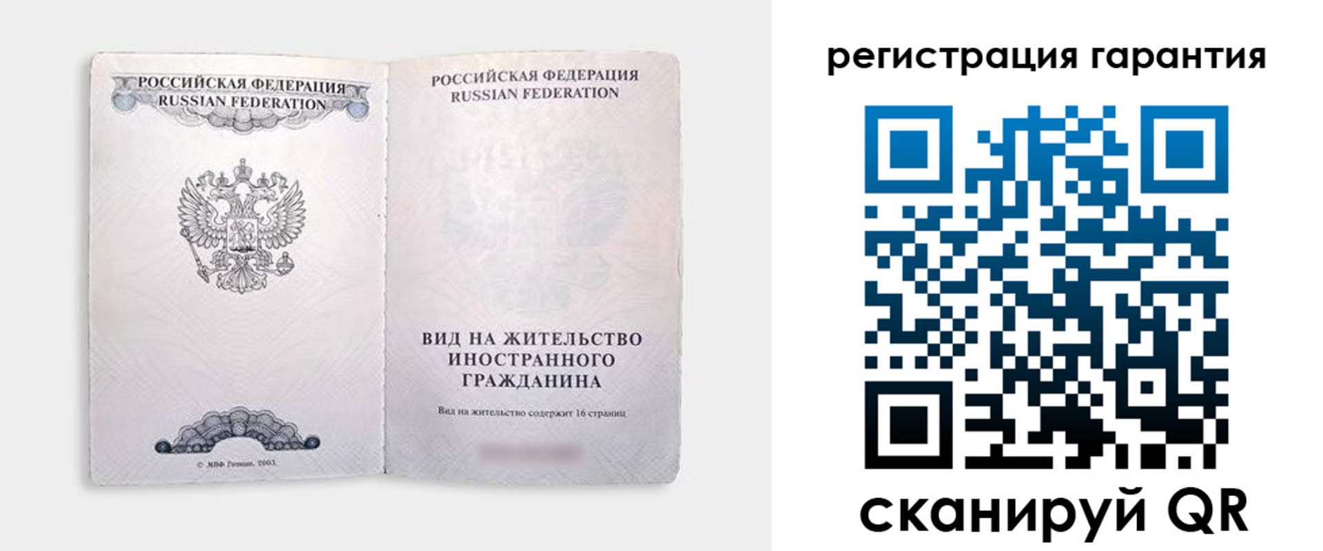 купить прописку в Михайловке